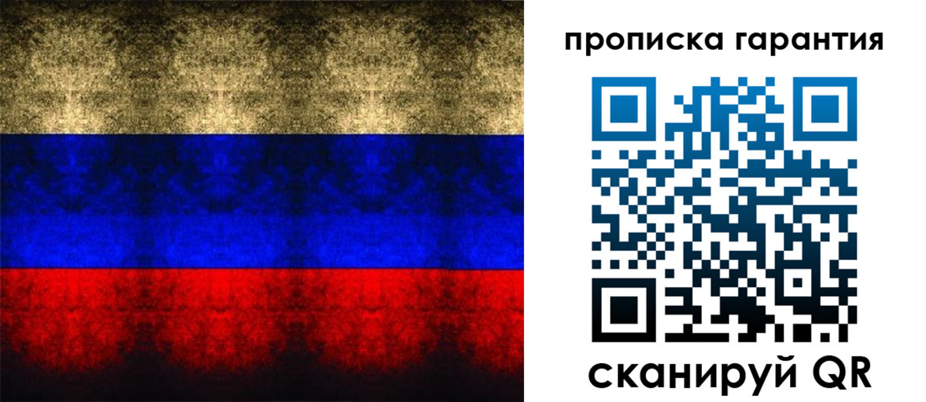 прописка законно в Нерчинске