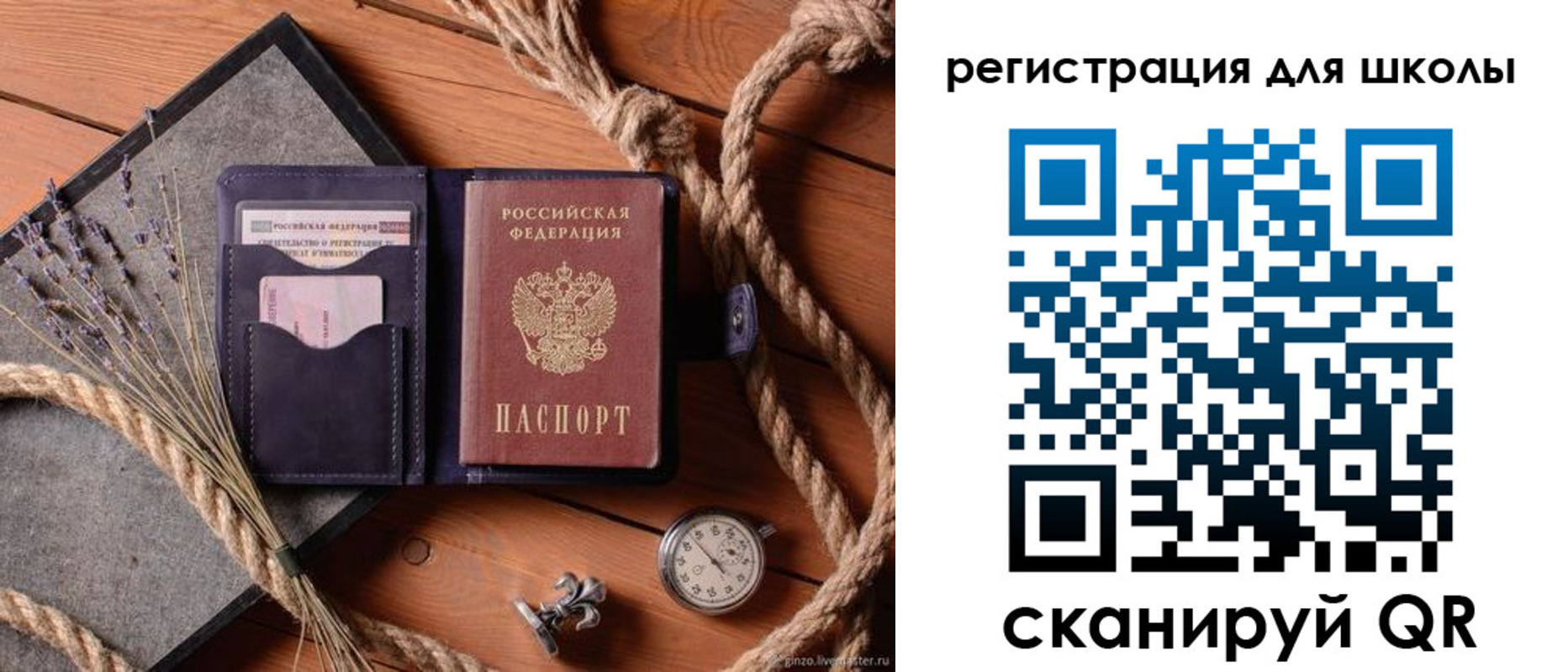 прописка штамп в Нерчинске