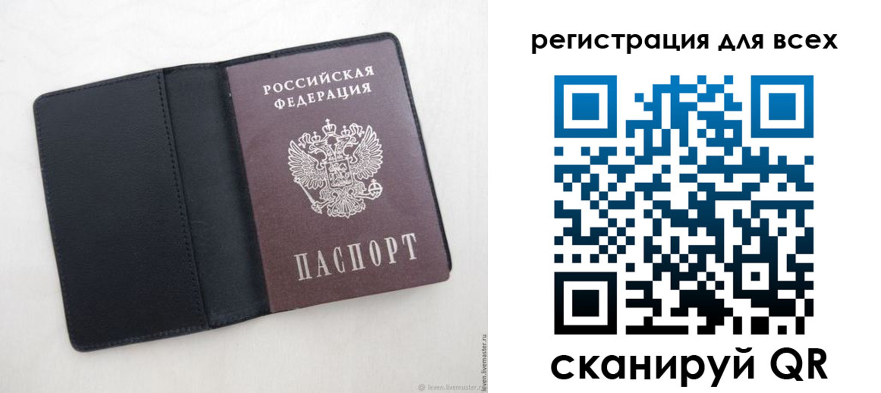 прописка штамп в Нерчинске