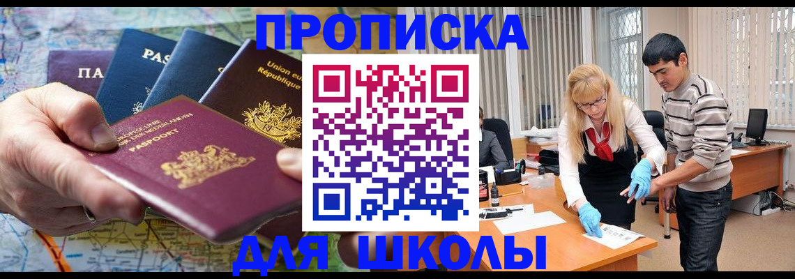 миграционный учет в Нерчинске