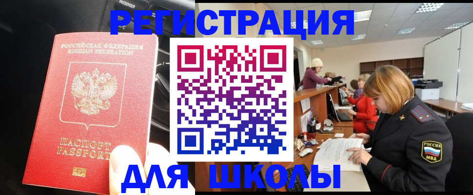 временная регистрация недорого в Нерчинске