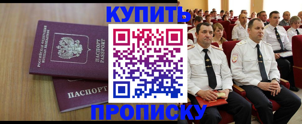 временная регистрация 2025 в Нерчинске