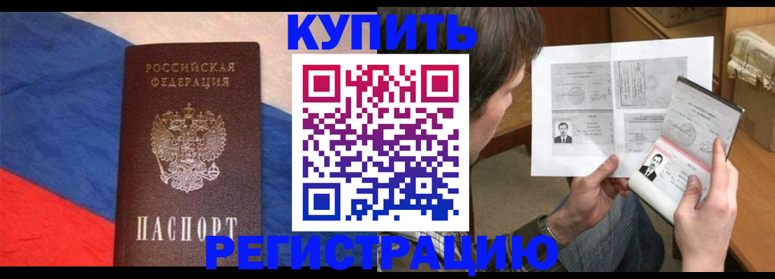 временная регистрация поиск в Нерчинске