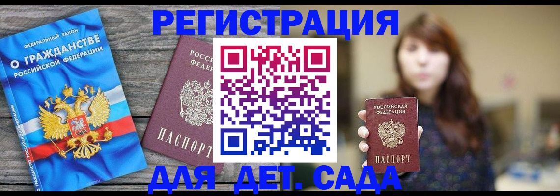 временная регистрация законно в Нерчинске