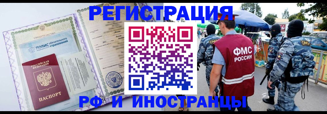 регистрация для школы в Нерчинске