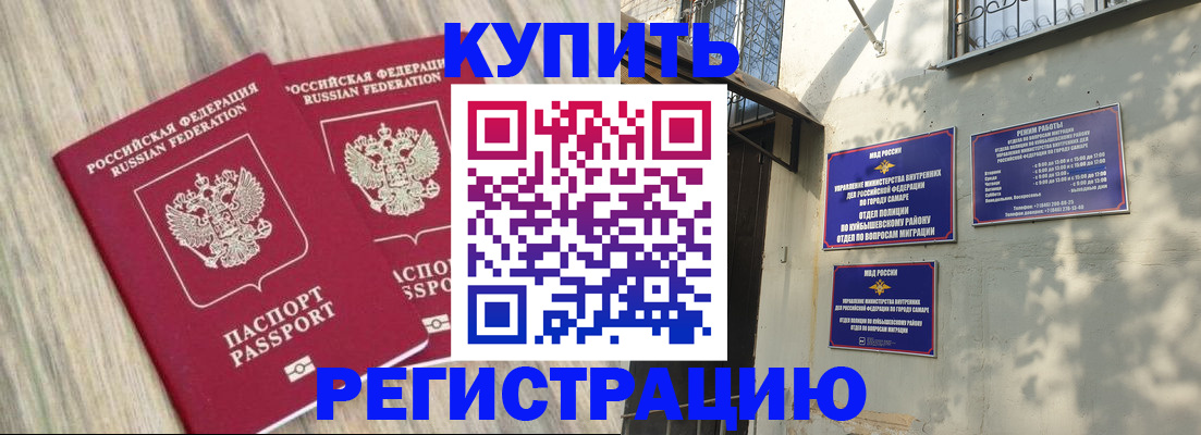 прописка паспорт в Нерчинске